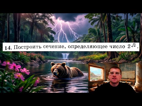Видео: Демидович №14 (Дедекиндово сечение числа 2^√2) | Математический анализ