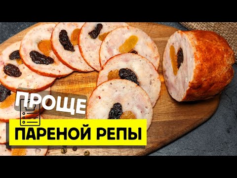 Видео: Нежный куриный рулет с черносливом и курагой к празднику