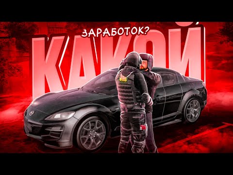 Видео: ЦЕЛЫЙ ДЕНЬ РАБОТАЮ АВТОУГОНЩИКОМ? КАКОЙ ЗАРАБОТОК на AMAZING RP ONLINE? l CRMP