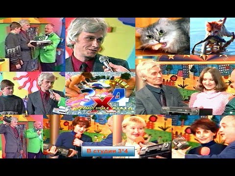 Видео: Передача 3 на 4 Смешное
