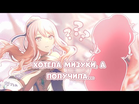 Видео: реран рыцарей в секае! хотела Мизуки, но... || project sekai: colorful stage