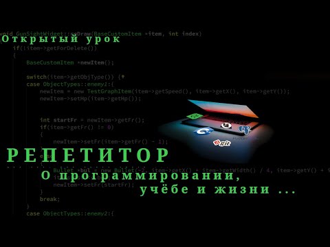 Видео: Про навыки программирования, учёбу и вообще про жизнь.