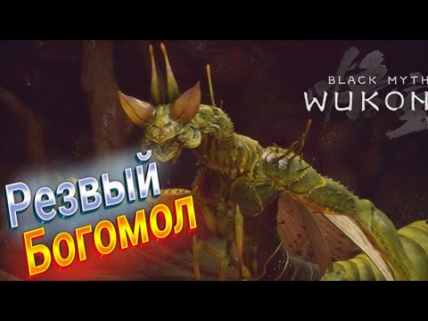 Видео: Black Myth:WukongПрохождение серия 48 Олень Облачный Скакун