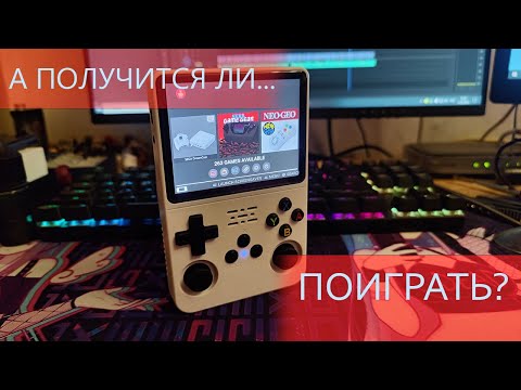 Видео: НЕ ТАК ИГРИВА КОНСОЛЬ, КАК ЕЕ МАЛЮЮТ \ DataFrog R36S - ОБЗОР