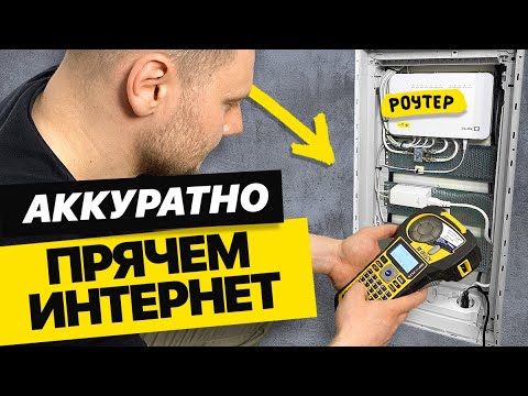 Видео: Подробный монтаж слаботочного щита