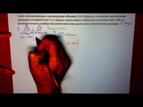 Видео: ЕГЭ. Химия. Задача 34. Атомные соотношения. Система уравнений.