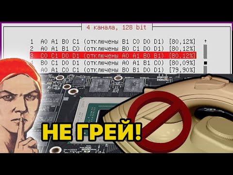 Видео: ПРОДОЛЖАЕМ ЛЕЧИТЬ ОТВАЛЫ AMD | ОТКЛЮЧЕНИЕ КАНАЛОВ ПАМЯТИ 3.0