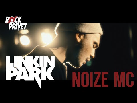 Видео: Noize MC / Linkin Park - Выдыхай (Cover by ROCK PRIVET)