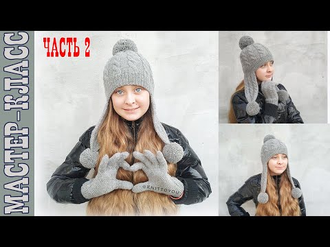 Видео: Шапка спицами. Простая вязаная шапка. Мода 2019-2020. Мастер Класс Часть 2