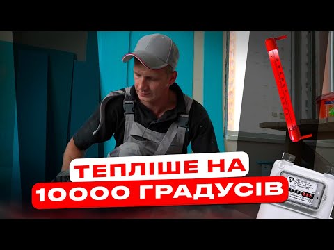 Видео: Топове рішення для утеплення відкосів: Економія на опаленні