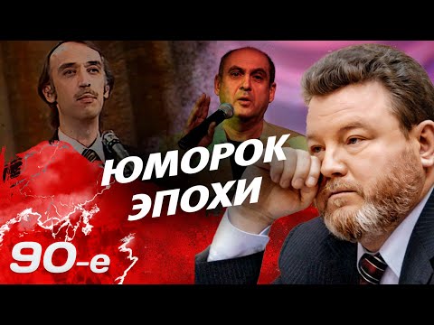 Видео: Почему судьбы юмористов 90-х сложились так трагически | Евдокимов, Иванов, Арлазоров