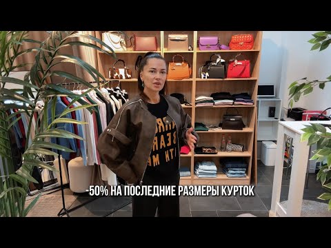 Видео: -50% на куртки бестселлеры