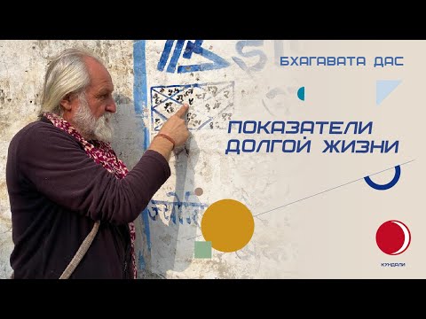 Видео: Показатели долгой жизни в гороскопе и линиях на руке