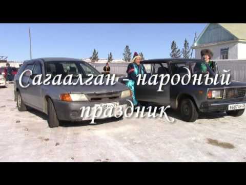 Видео: Сагаан hарын мэндэ! Хара-Шэбэр 1969 оной Тахяа жэлтэн