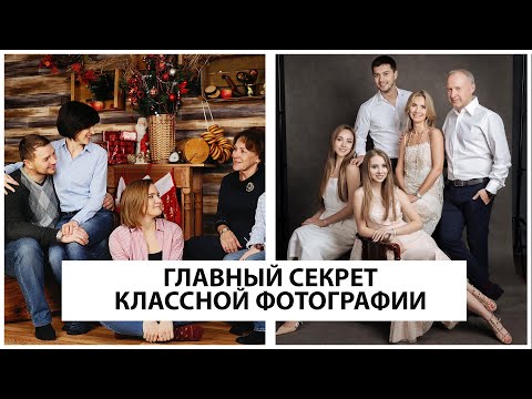 Видео: В чём отличие хорошей фотографии от плохой? О ключевой роли фотографа