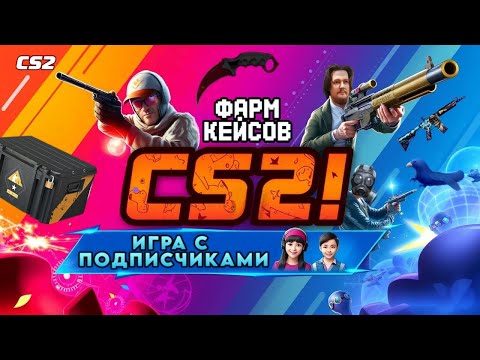 Видео: Выбиваем дроп вместе с вами💎📦🔥