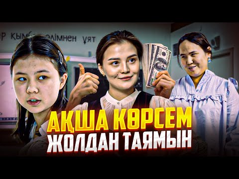 Видео: Идеал отбасы 1-серия / Қазақша кино 2025