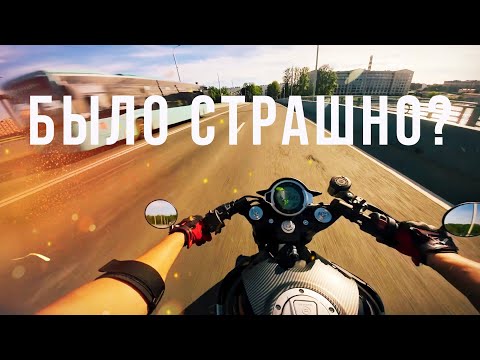 Видео: ПОЧЕМУ НЕЛЬЗЯ БОЯТЬСЯ МОТОЦИКЛА