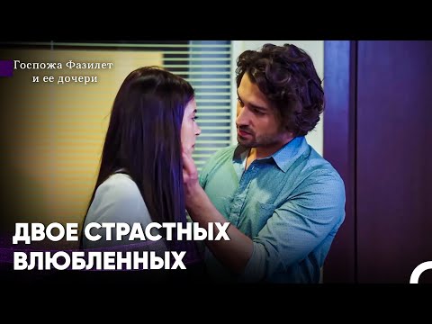 Видео: Невозможно Не Восхититься - Госпожа Фазилет и ее дочери