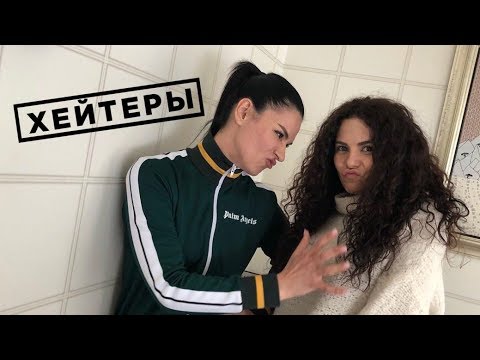 Видео: ШОК!!! НАСТЮ ХЕЙТЯТ ПОДПИСЧИКИ И ЕФРОСИНИНА