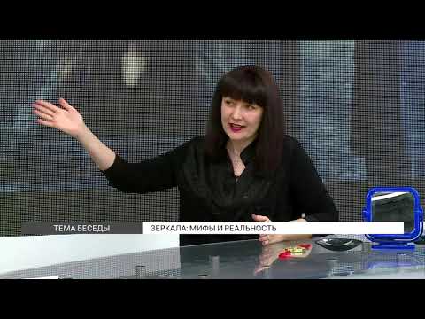 Видео: Где разместить зеркало в квартире по фен-шуй