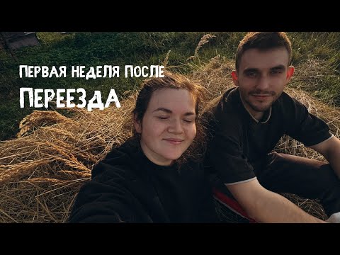Видео: Переехали в старый дом после частичной реставрации! 🏚️