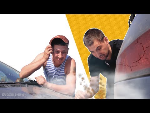 Видео: Если бы при аварии говорили правду