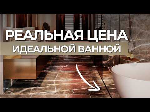Видео: Что стоит за этой красотой? Правда о керамограните! Беспороговый душ: красиво, но стоит ли оно того?