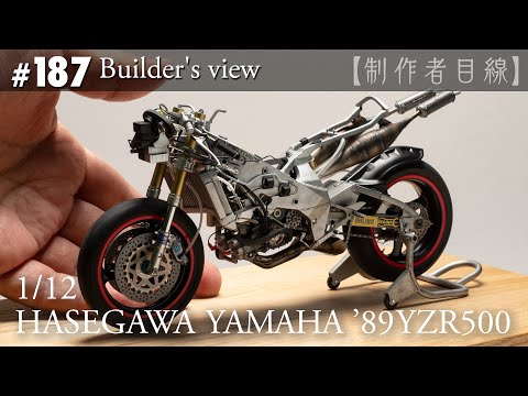 Видео: №187 [Взгляд строителя] HASEGAWA1/12 YAMAHA'89YZR500 LUCKY STRIKE в стадии строительства
