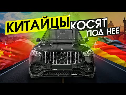 Видео: Mercedes GLE V167 с пробегом или новый китаец?