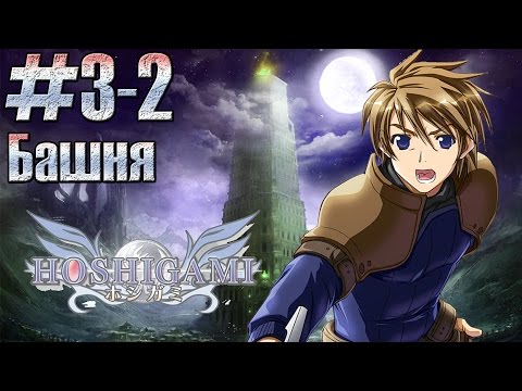 Видео: Смерть Наемников, Покупка Новых. Прохождение: Hoshigami: Ruining Blue Earth #3-2 (PlayStation/PS)