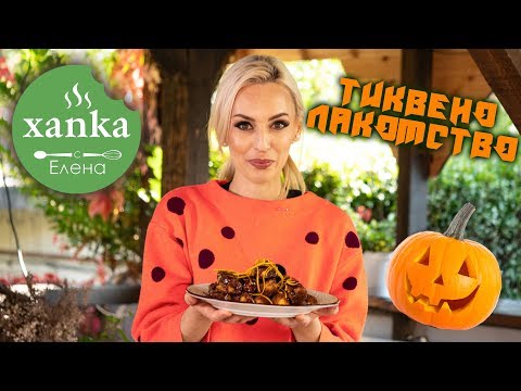 Видео: Тиквени пържени филийки с канела и течен шоколад
