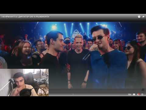 Видео: K1RTAG РЕАКЦИЯ НА: 140 BPM BATTLE: ДИКТАТОР UAV X PALMDROPOV
