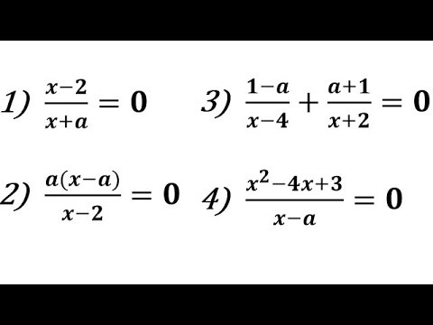 Видео: ПАРАМЕТР Дробові рівняння НАЙКРАЩЕ ПОЯСНЕННЯ