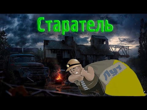Видео: Фарм фаланг Старателем с премиумом и без него | Фарм в игре Will to Live Online