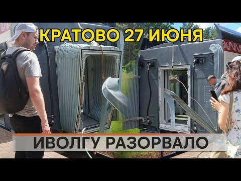 Видео: Разрыв Иволги в Кратово