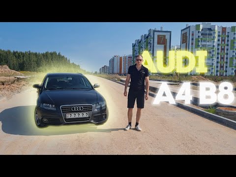 Видео: Обзор Audi A4 B8. Красивая девчонка