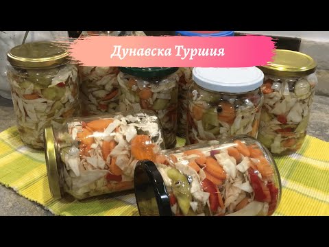 Видео: Дунавска Туршия. Лесна за Начинаещи. Бърза и Много Хрупкава