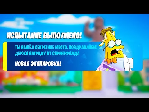 Видео: ПЕРВЫЙ БЕСПЛАТНЫЙ СКИН В НОВОМ СЕЗОНЕ ФОРТНАЙТ! КАК ПОЛУЧИТЬ БЕСПЛАТНЫЙ СКИН В ФОРТНАЙТ!