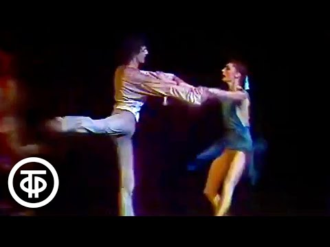 Видео: Одноактный балет Андрея Петрова "Мастер и Маргарита" в постановке Бориса Эйфмана (1987)