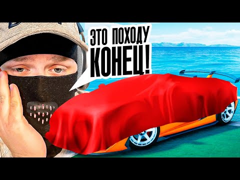 Видео: ВСЁ ФИНАЛ?! ЭТО КОНЕЦ ВЫЖИВАНИЮ БЕЗ ДОНАТА ИЛИ.....?  (GTA 5 RP)