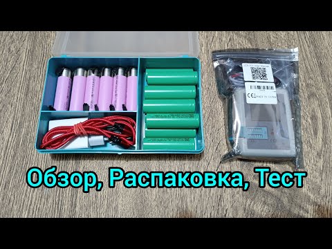 Видео: Обзор посылки, высокотоковые акб 18650.