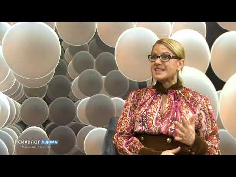 Видео: Психолог у дома - Сезон 1 Епизод 1 - Анелия