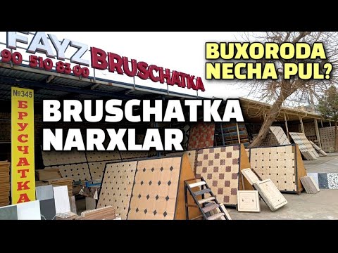 Видео: BRUSCHATKA NARXLAR.БРУСЧАТКА НАРХЛАР БУХОРОДА НЕЧА ПУЛ