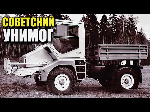 Видео: 7 отечественных Унимогов, о которых вы могли не знать. Редкие машины