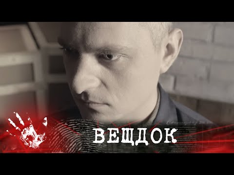 Видео: В СВЯЗИ С ГИБЕЛЬЮ ЧЕЛОВЕКА НА МЕСТО ПРОИСШЕСТВИЯ ПРИБЫЛА ГРУППА УГОЛОВНОГО РОЗЫСКА | ВЕЩДОК