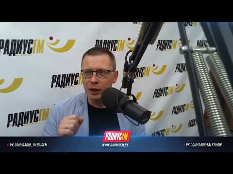 Видео: Как выйти из ловушки бедности (эфир на"Радиус FM")