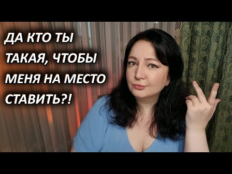 Видео: Я В ШОКЕ! Она совсем обнаглела? НЕТ, ВЫ ВИДЕЛИ?! Решила меня перевоспитывать в мои то годы! нет уж!