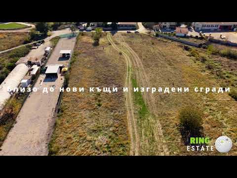 Видео: Четири новообразувани УПИ-та в началото на Първенец, с влязъл в сила ПУП–ПРЗ за жилищно строителство