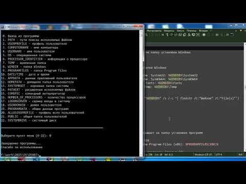 Видео: os007 Основы Bat: Глобальные переменные